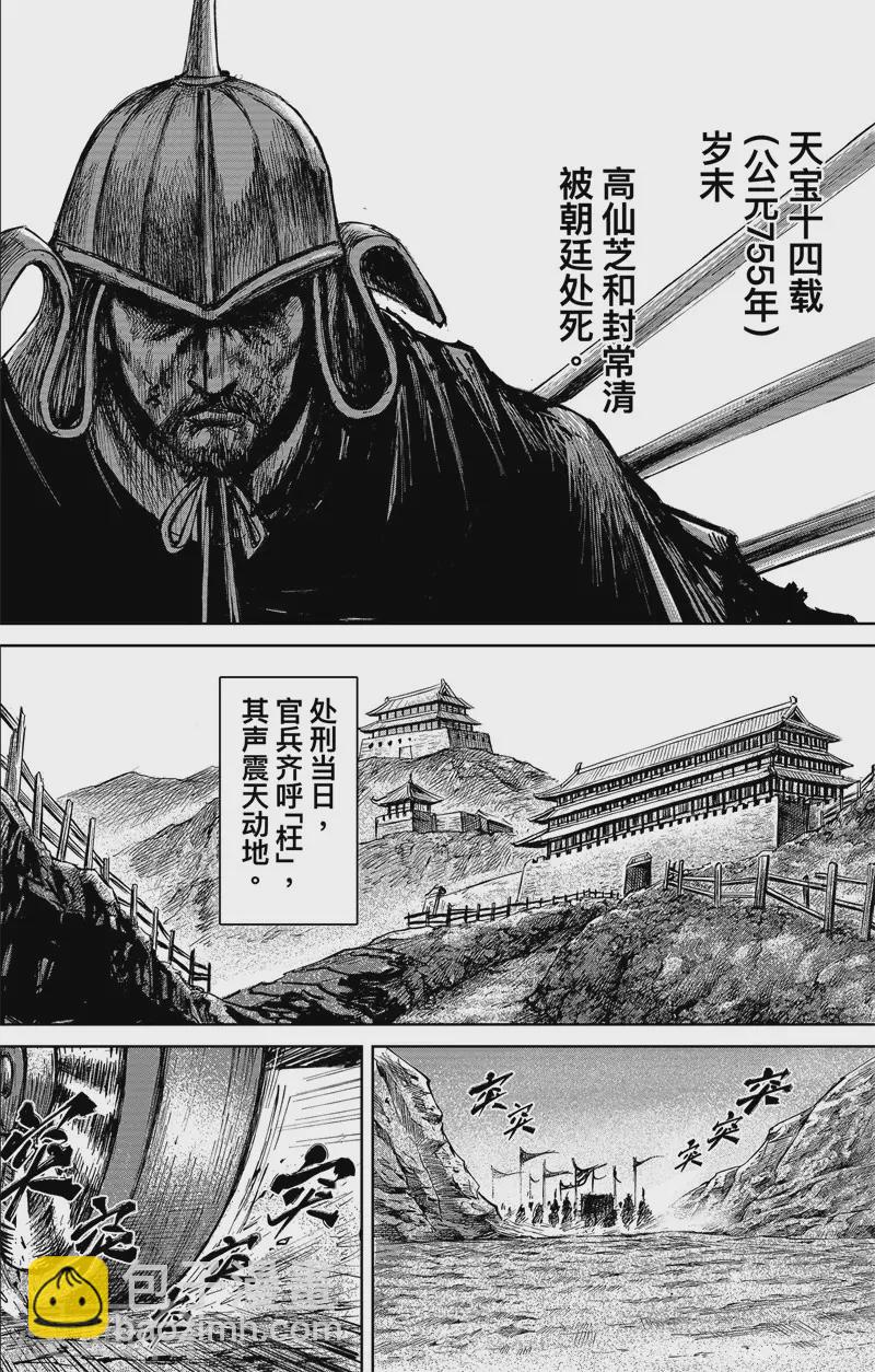 第4话6 最后的气节-第38话