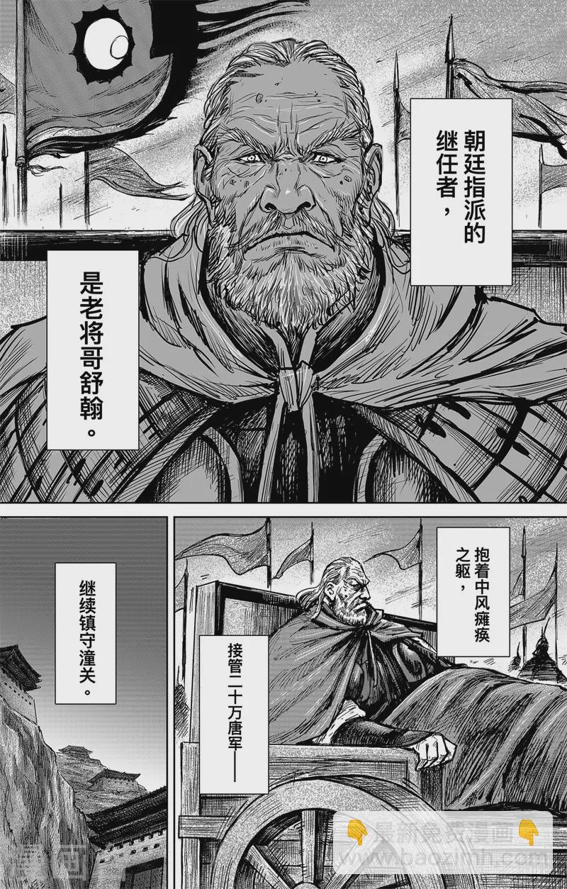 第4话6 最后的气节-第38话