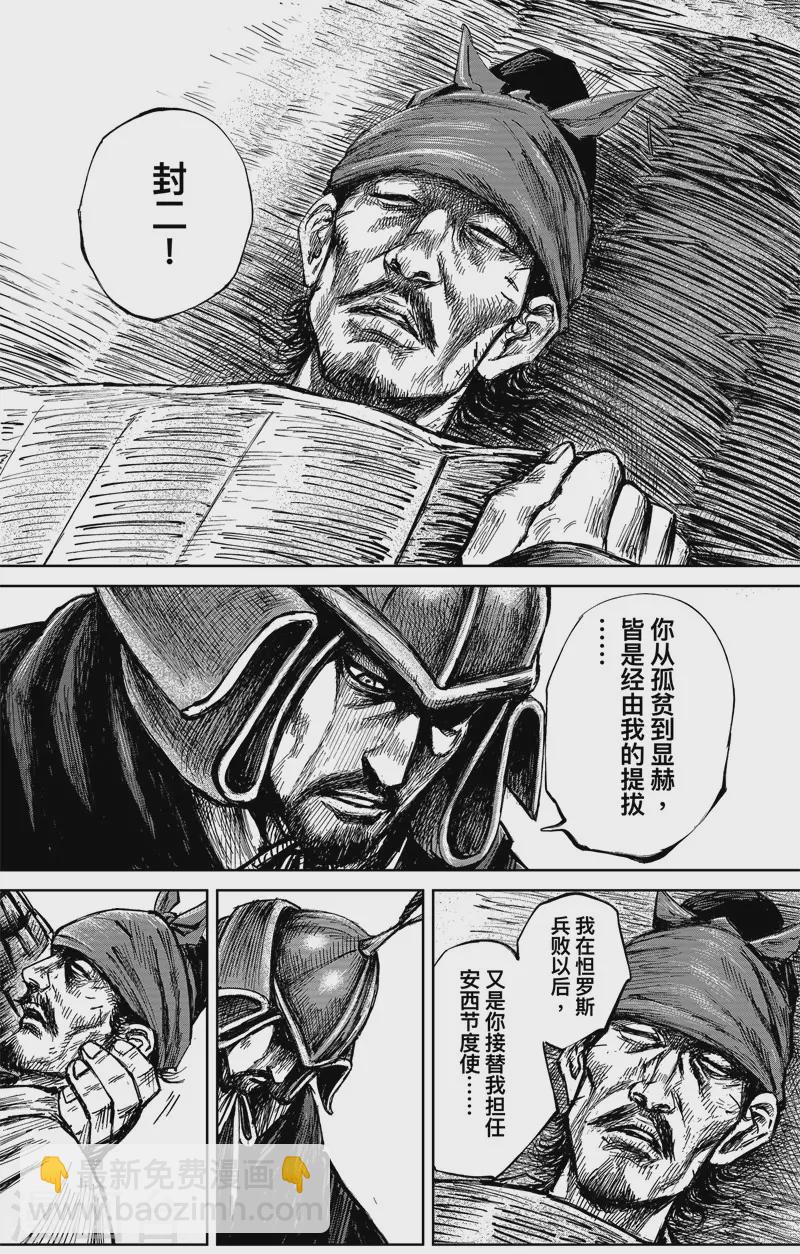 第4话6 最后的气节-第38话