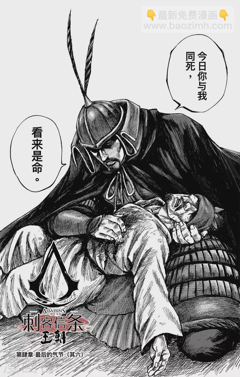 第4话6 最后的气节-第38话