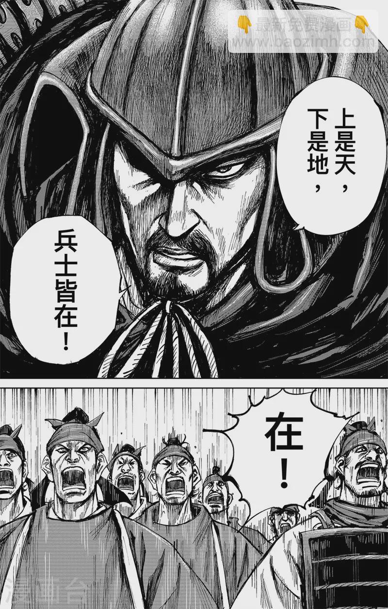 第4话6 最后的气节-第38话