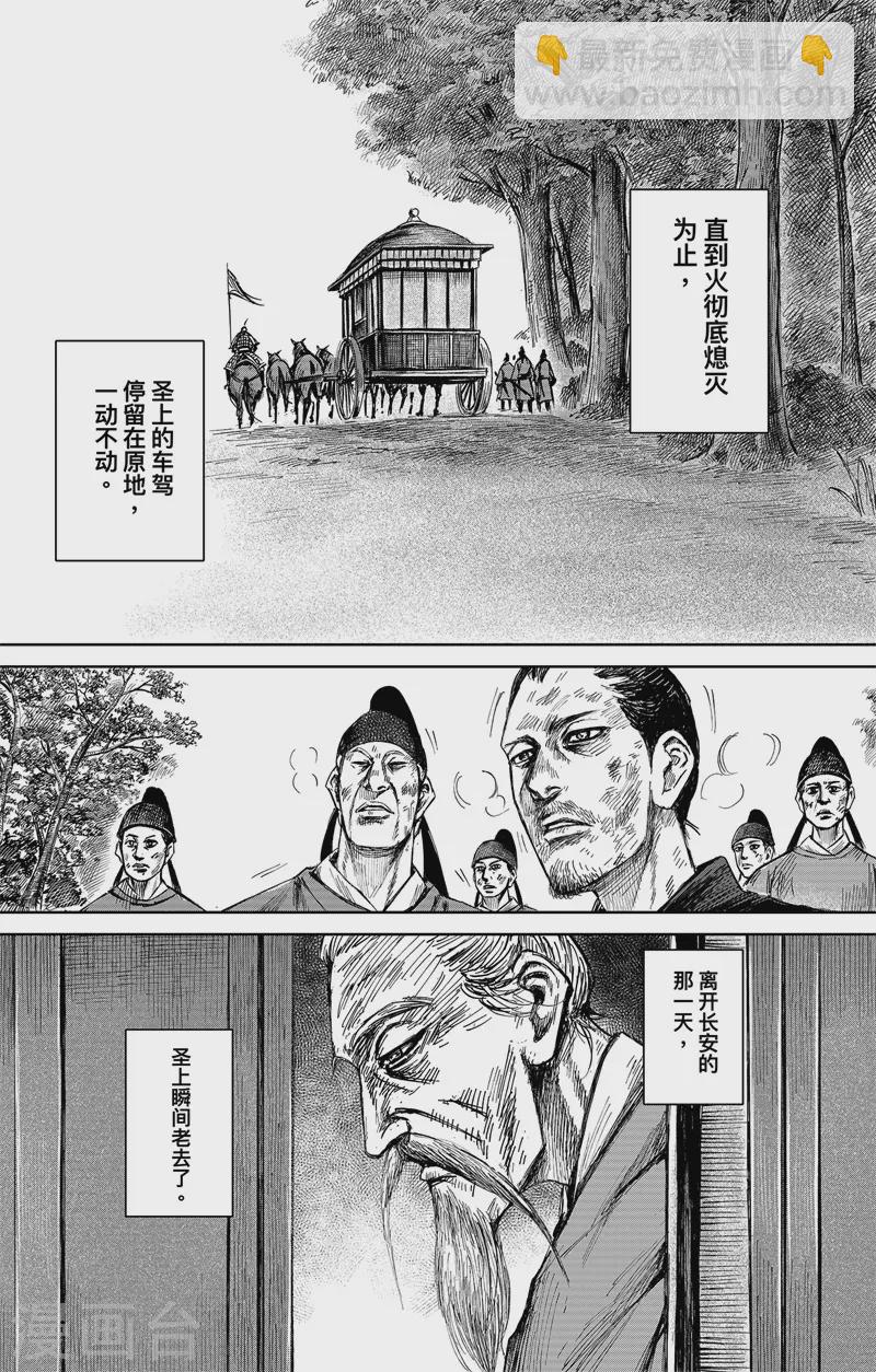 第5话4 无形者-第48话