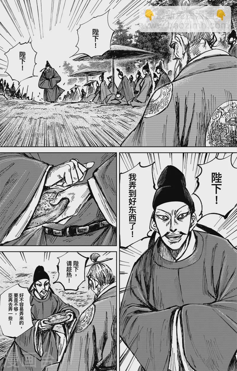 第5话4 无形者-第48话