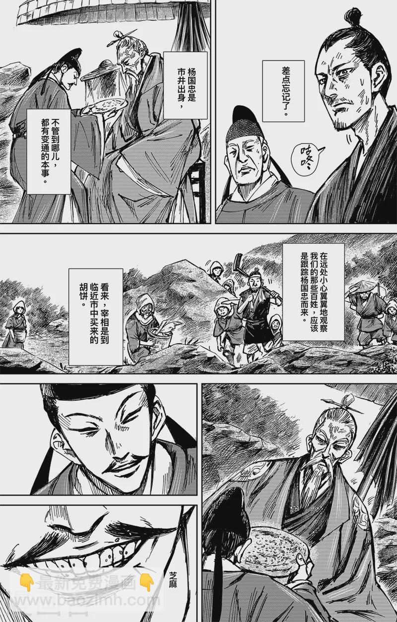 第5话4 无形者-第48话