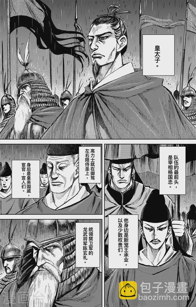 第5话4 无形者-第48话