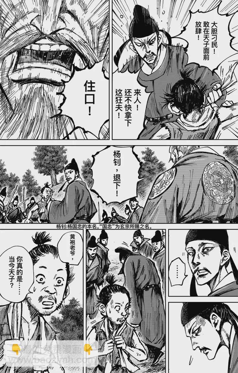 第5话4 无形者-第48话