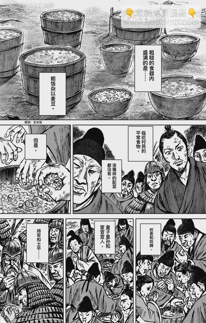 第5话4 无形者-第48话