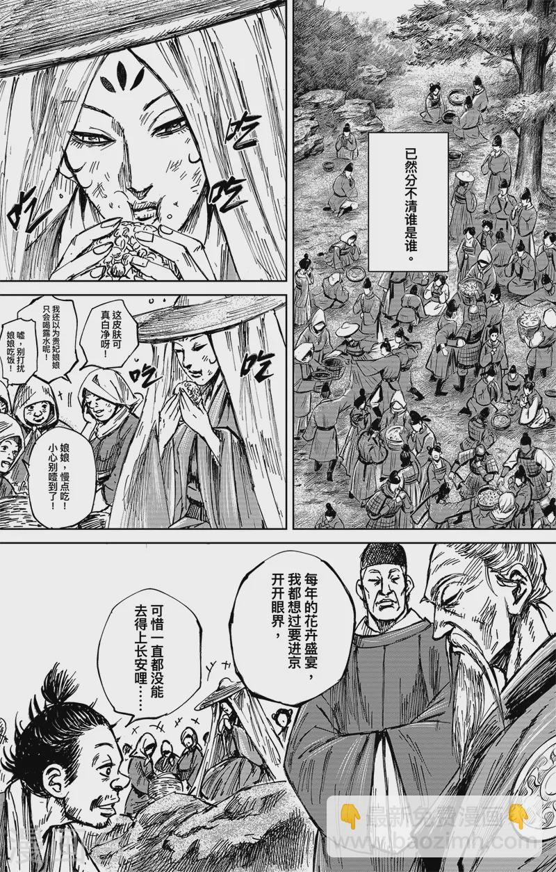 第5话4 无形者-第48话