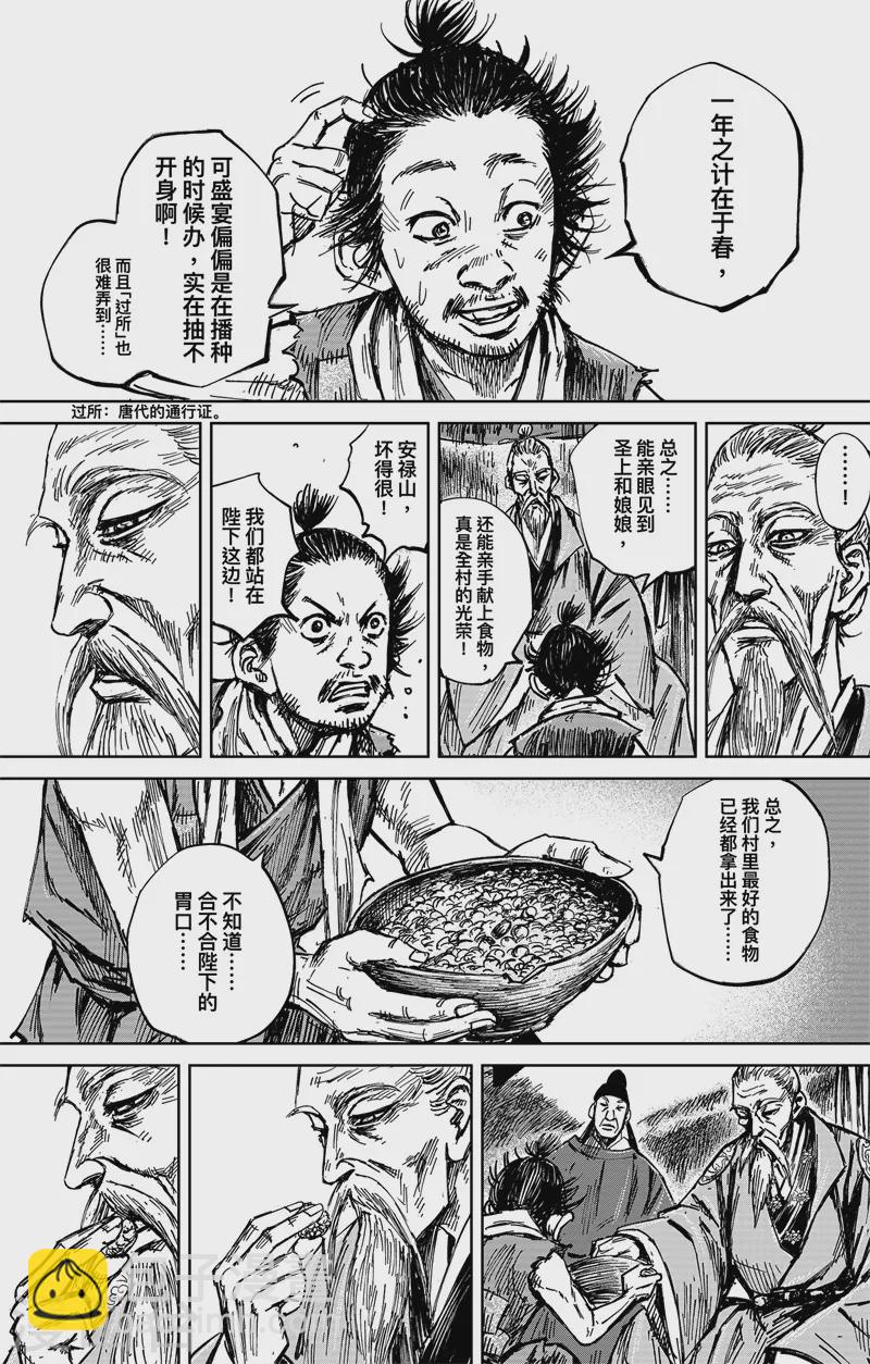 第5话4 无形者-第48话