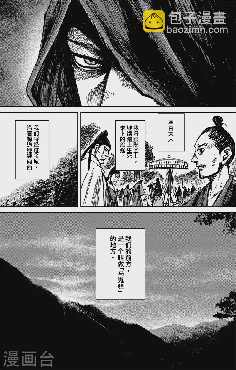 第5话4 无形者-第48话