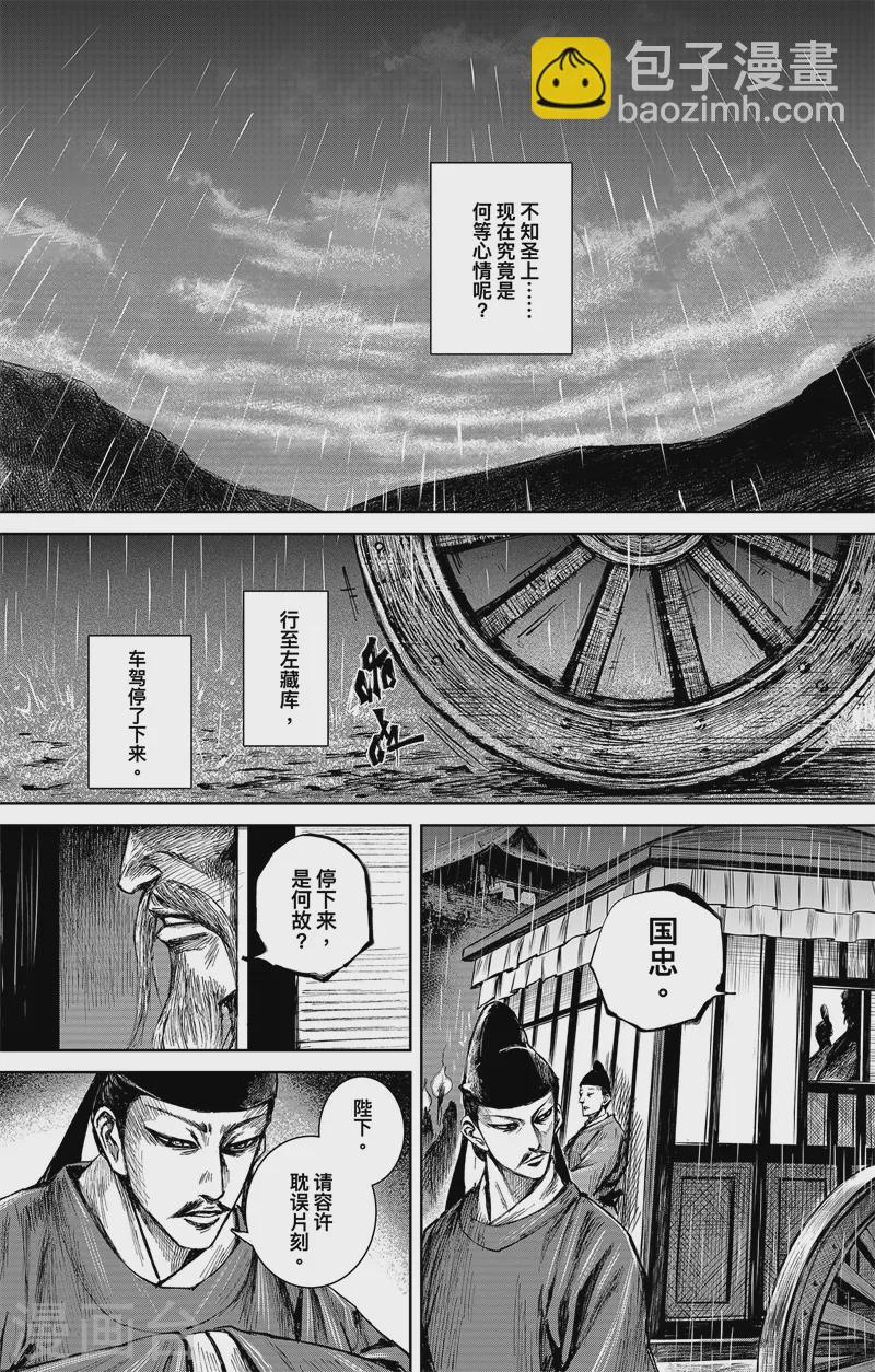 第5话4 无形者-第48话