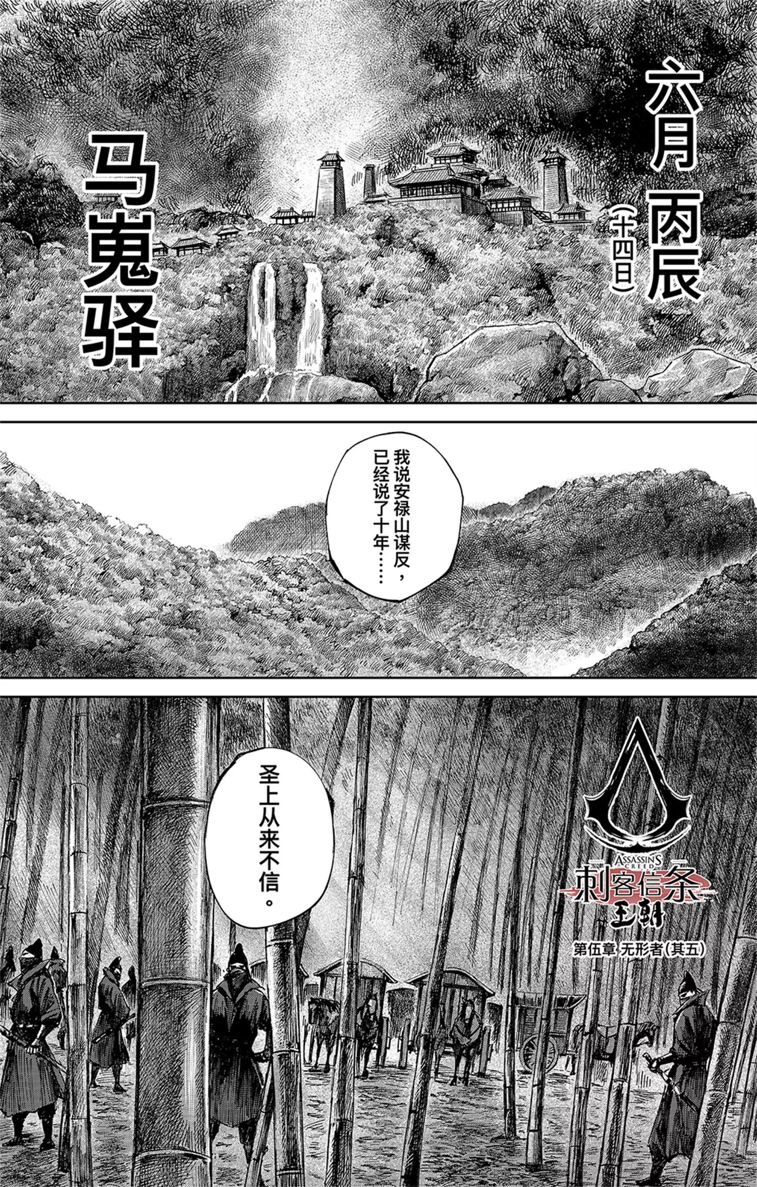 第37回 无形者其五（上）-第46话