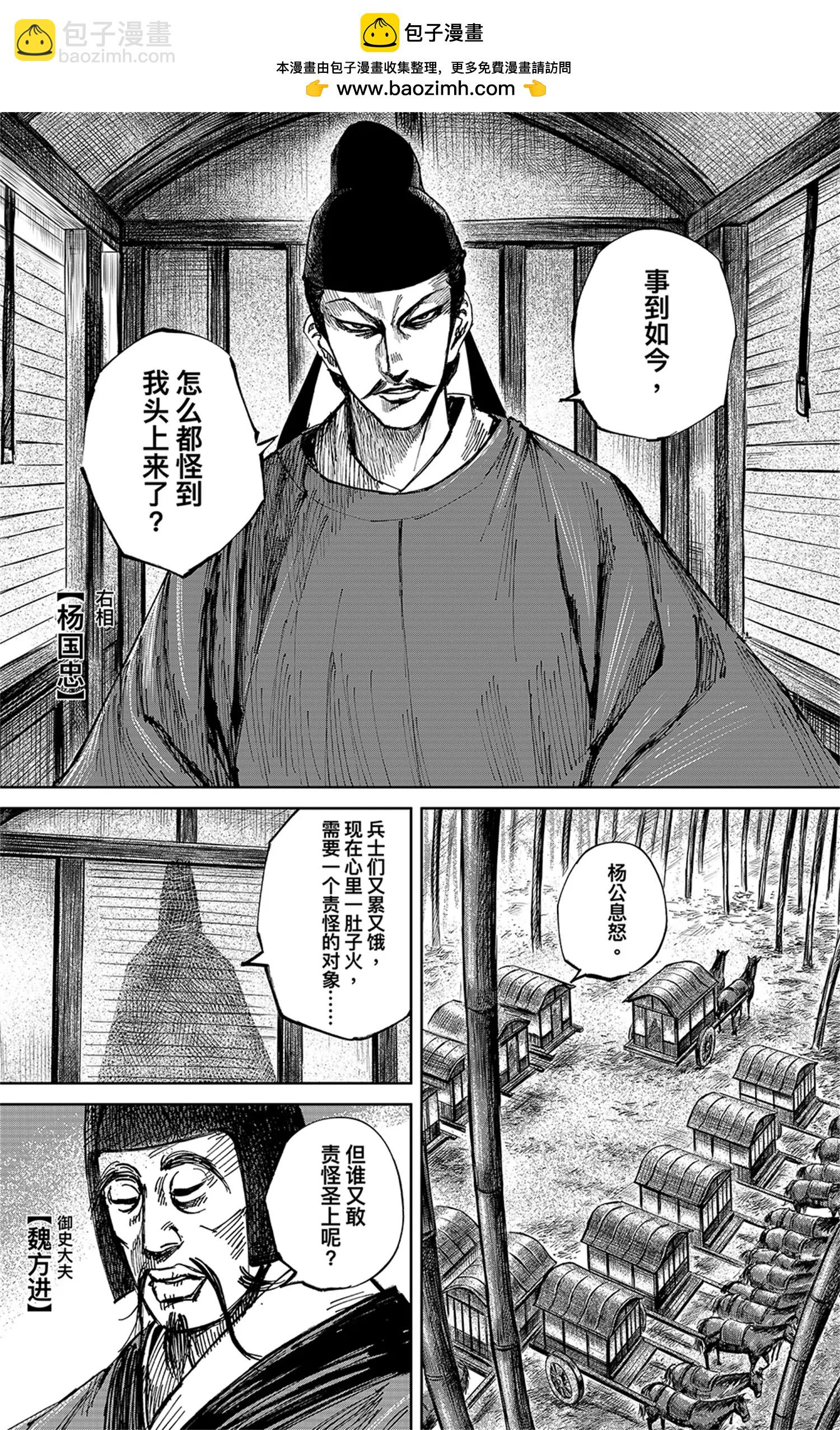 第37回 无形者其五（上）-第46话