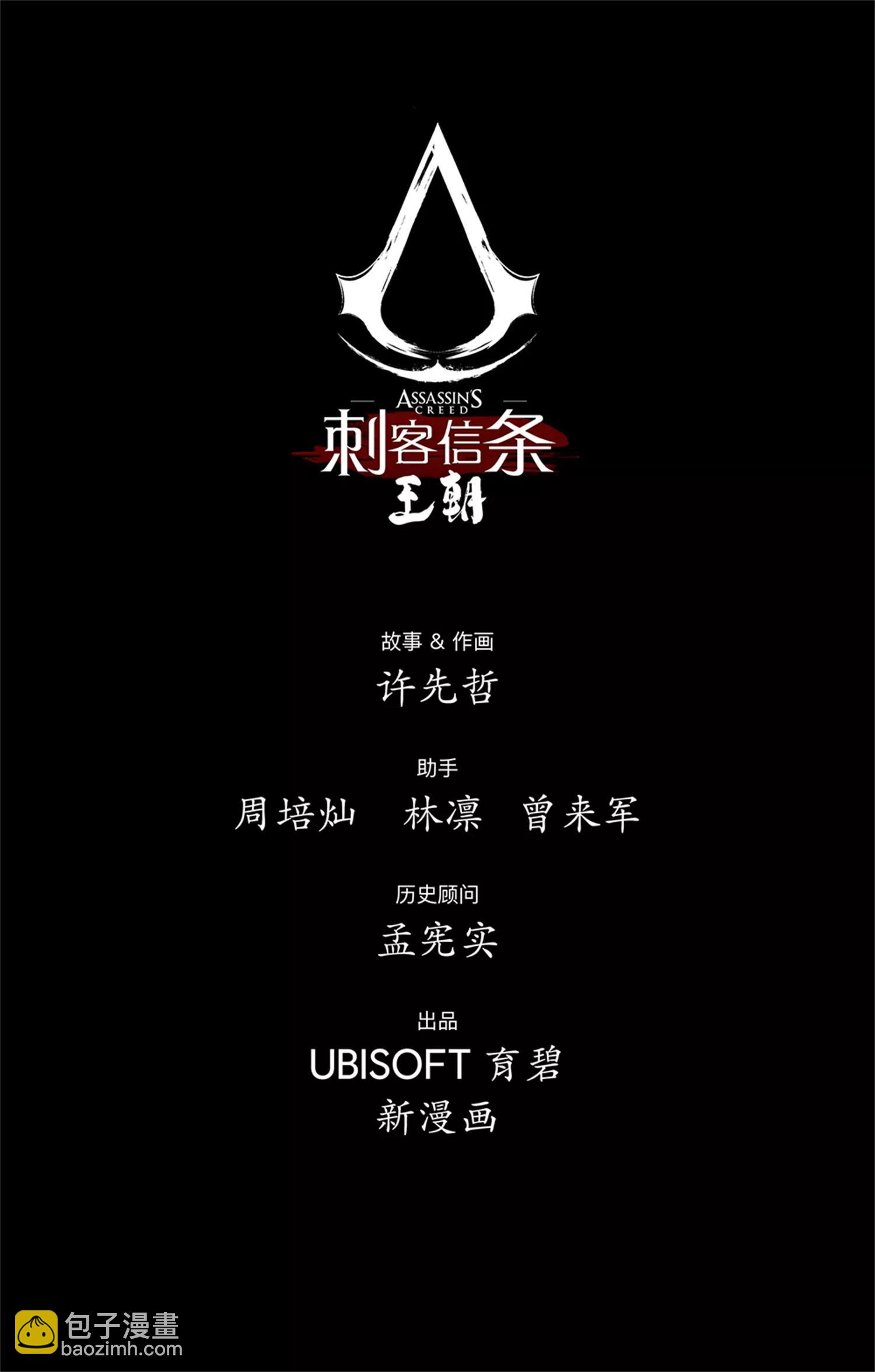 第37回 无形者其五（上）-第46话