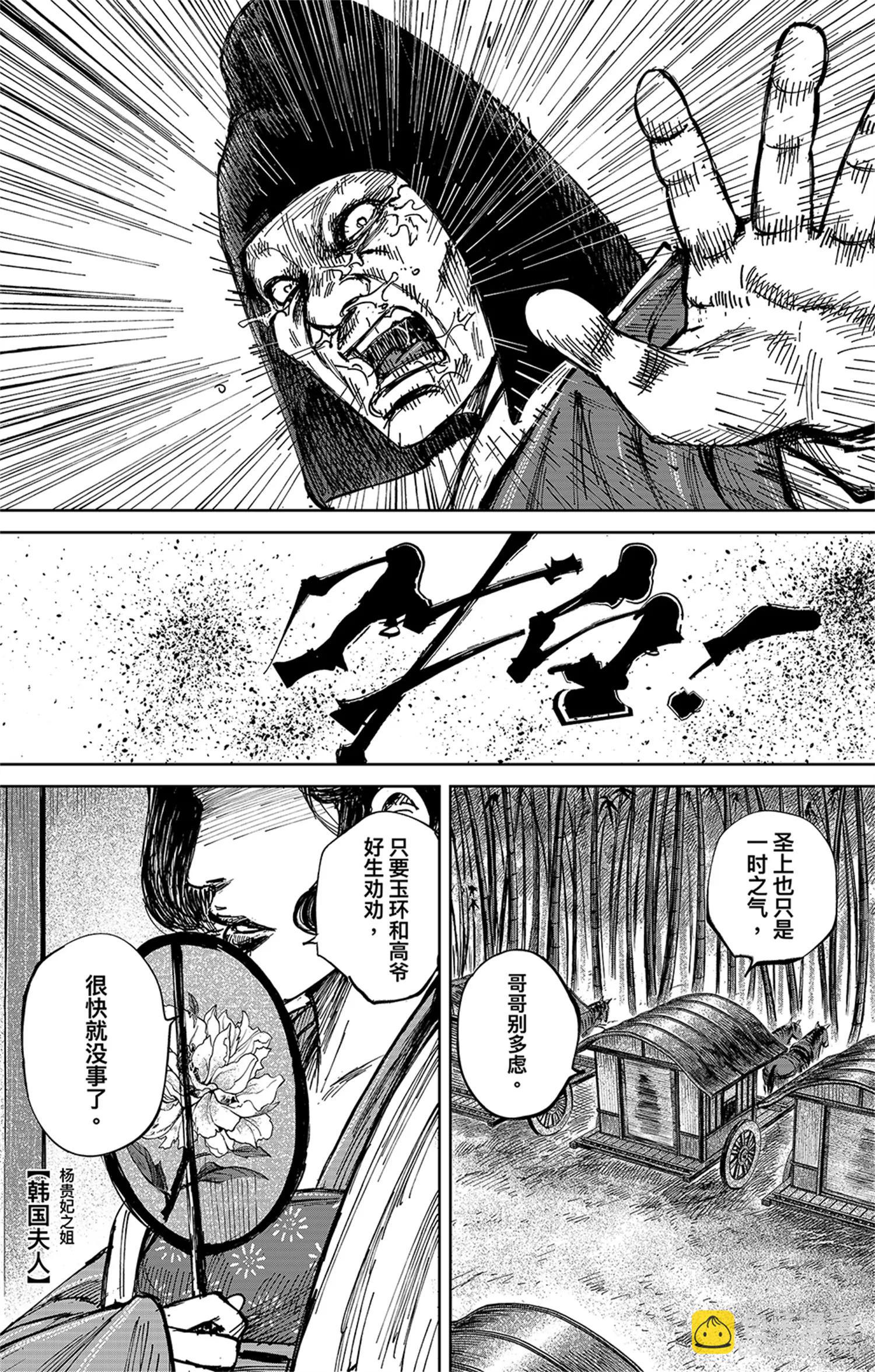 第37回 无形者其五（上）-第46话