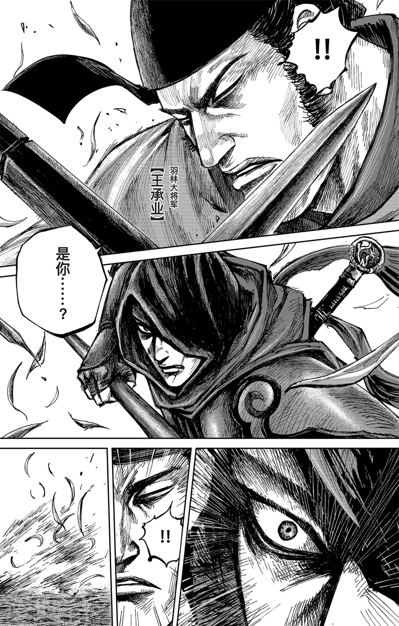 第5话6 无形者-第50话