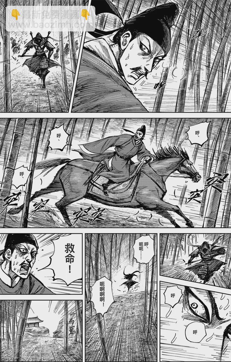 第5话6 无形者-第50话