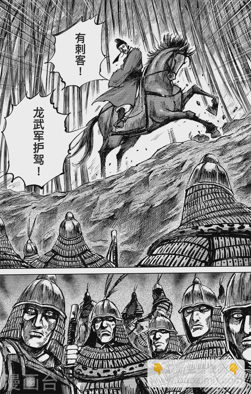 第5话6 无形者-第50话