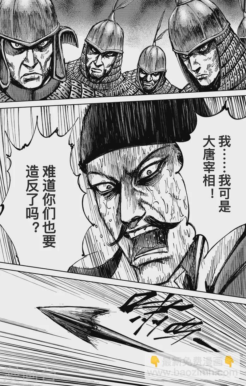 第5话6 无形者-第50话