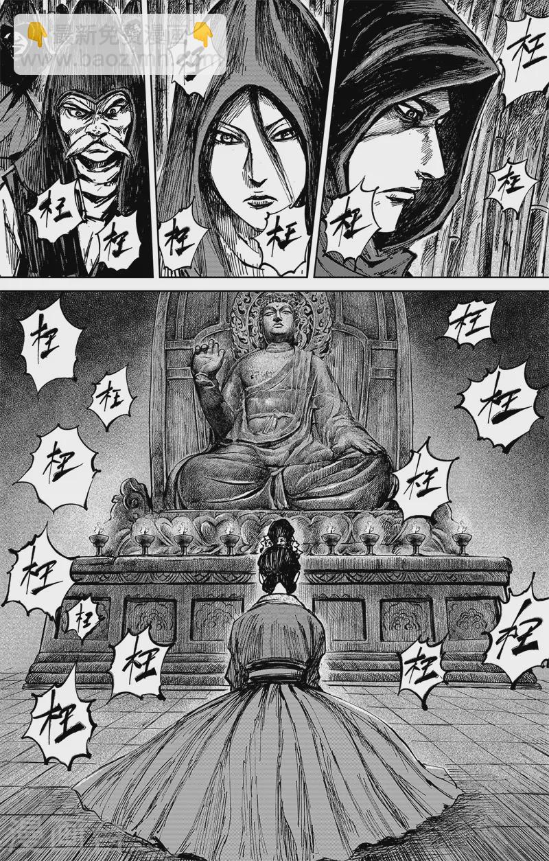 第5话6 无形者-第50话