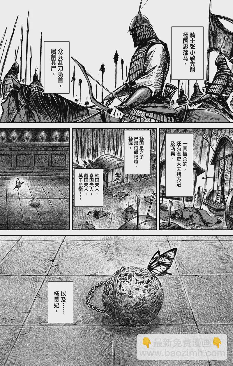 第5话6 无形者-第50话