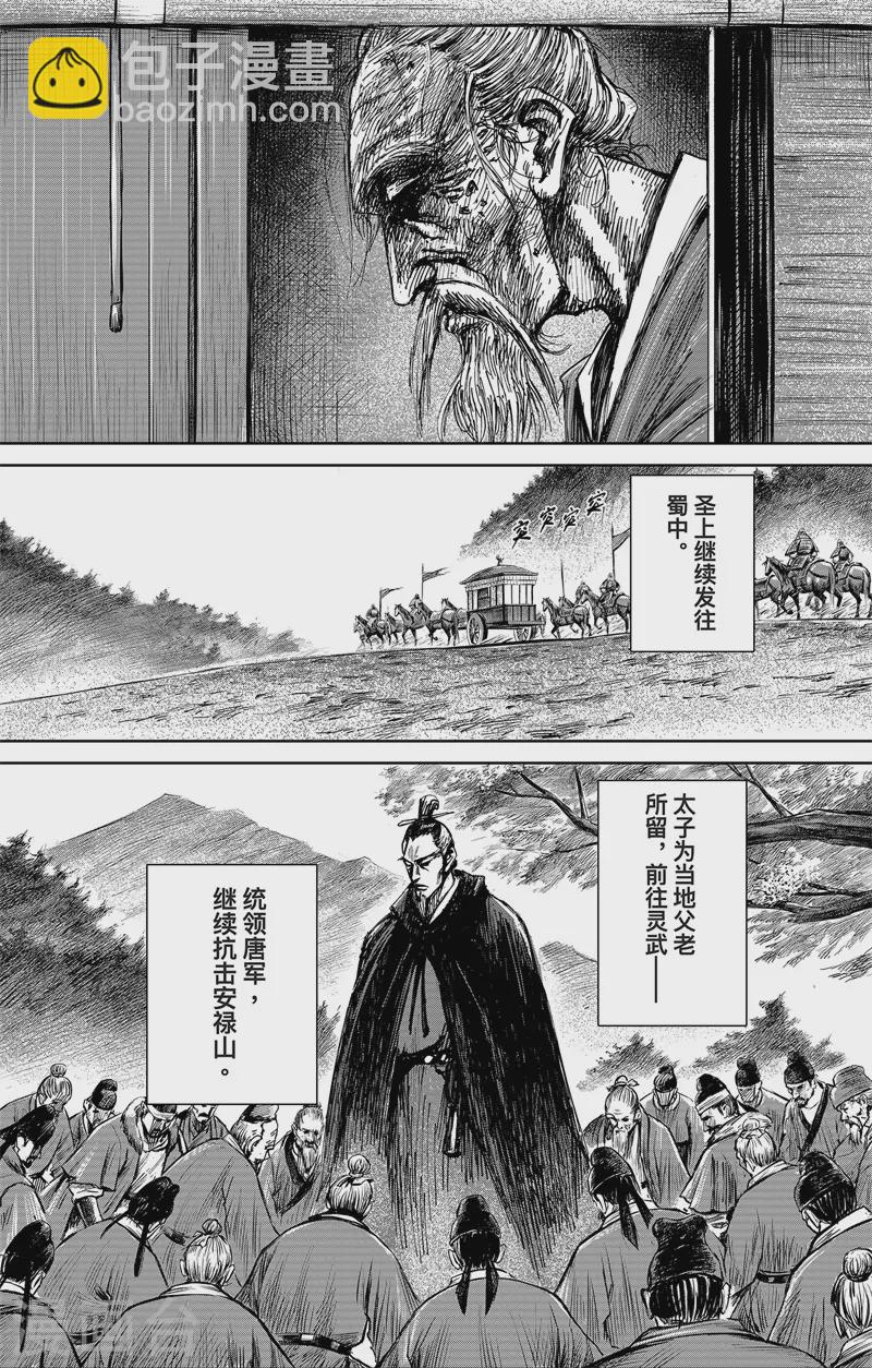 第5话6 无形者-第50话