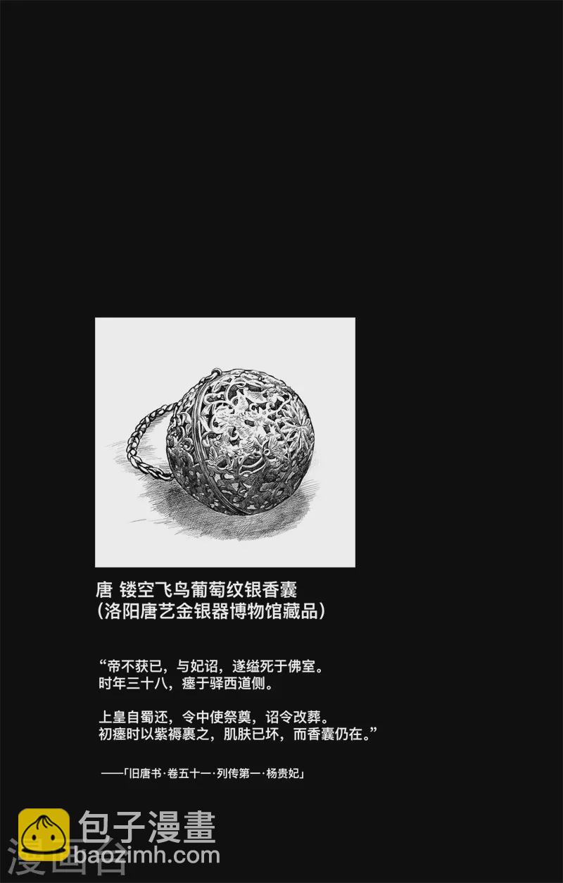 第5话6 无形者-第50话