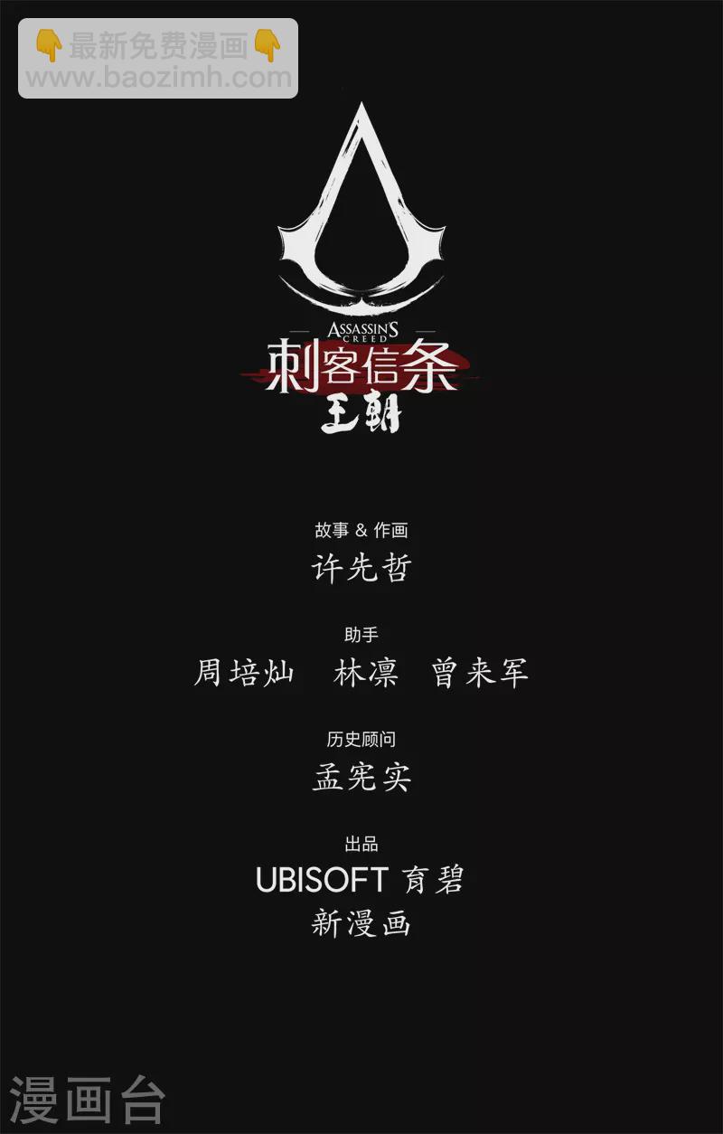 第5话6 无形者-第50话