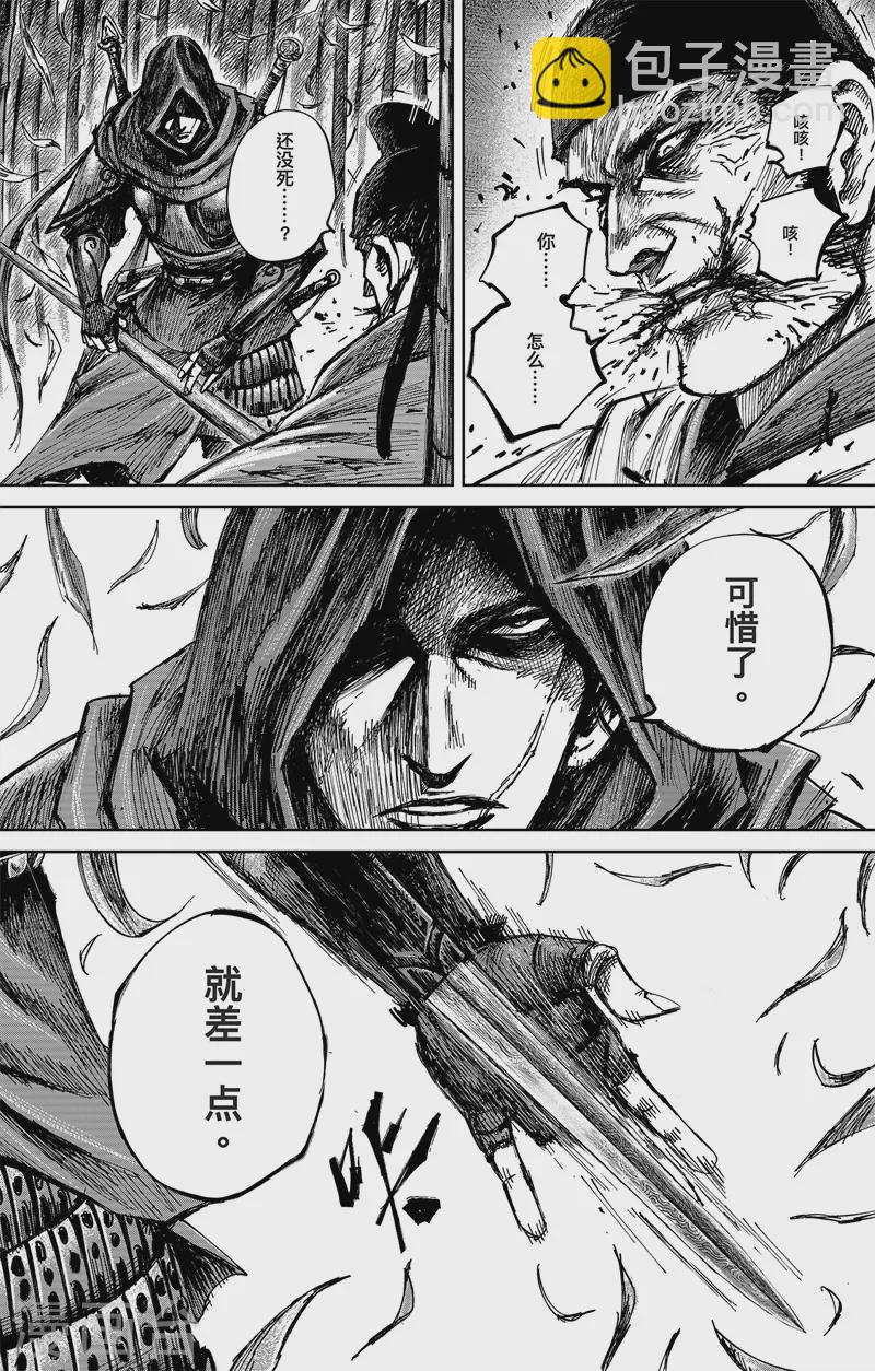 第5话6 无形者-第50话