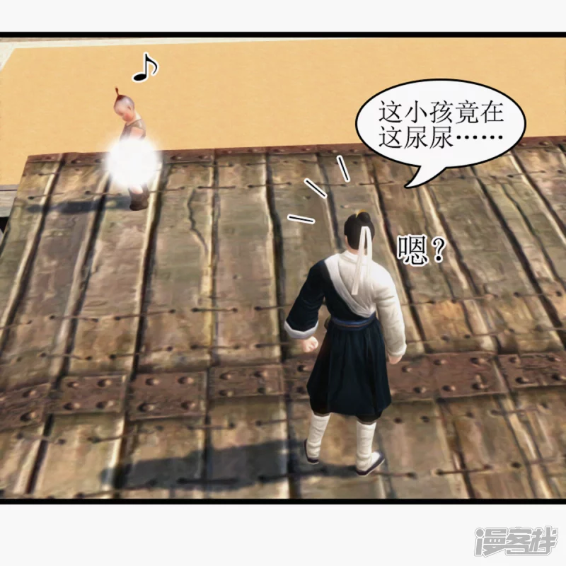 是否成为刺客-第2话