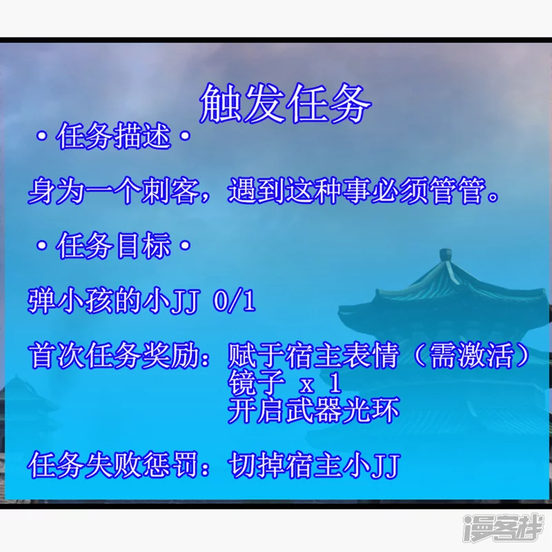 是否成为刺客-第2话