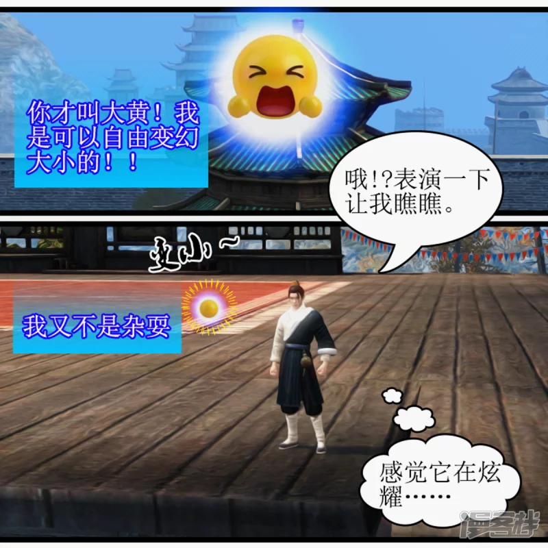 是否成为刺客-第2话