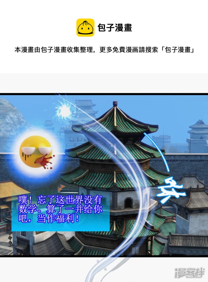 是否成为刺客-第2话