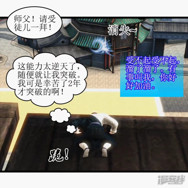 是否成为刺客-第2话