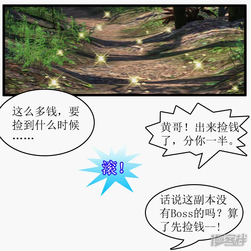 第12话 吃我一Q-第12话