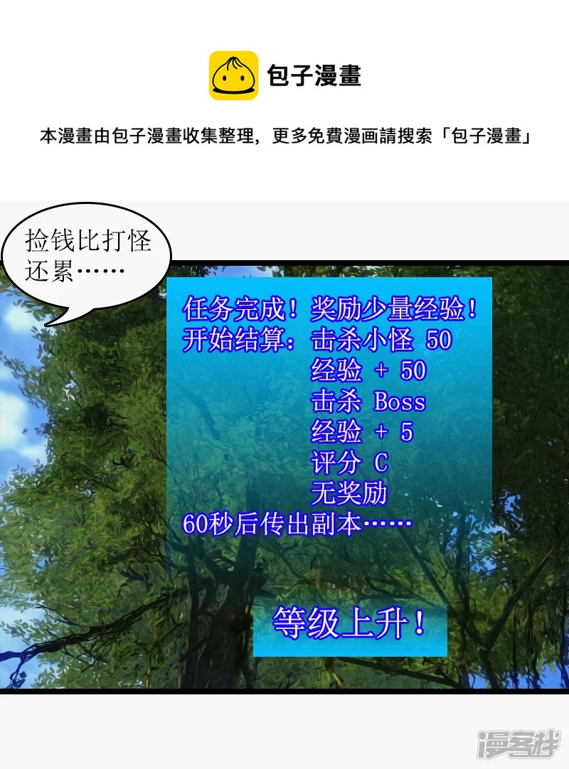 第12话 吃我一Q-第12话