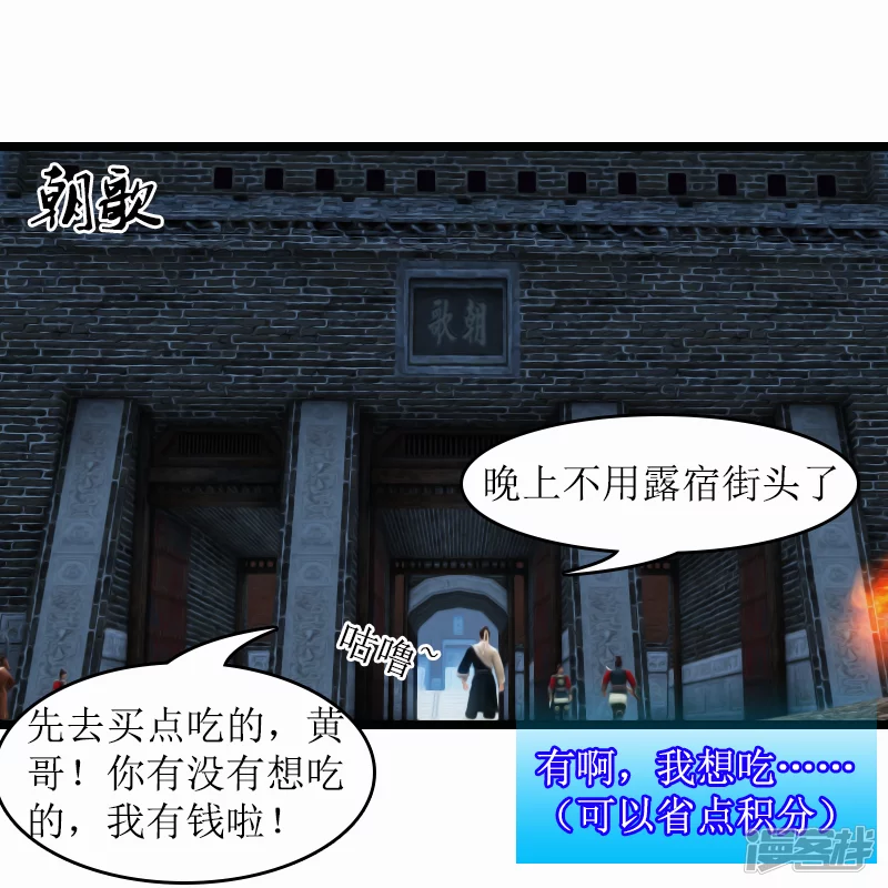 第12话 吃我一Q-第12话