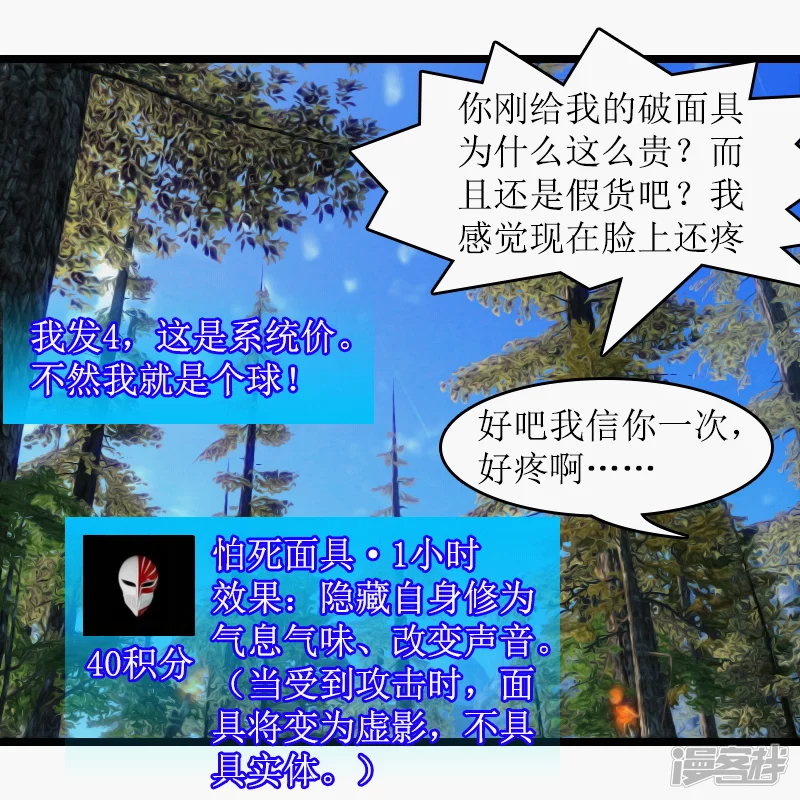 第16话 流氓！-第14话