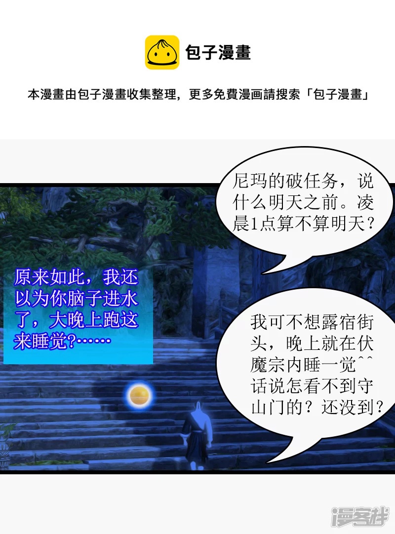 第16话 流氓！-第14话