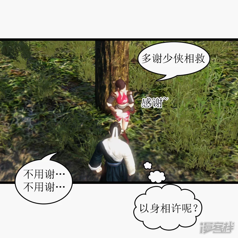 第16话 流氓！-第14话