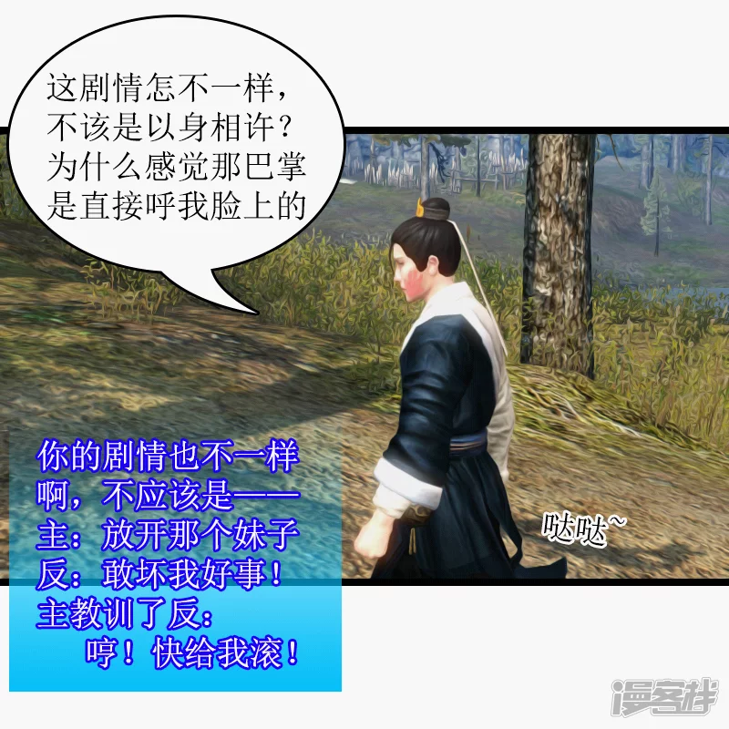 第16话 流氓！-第14话