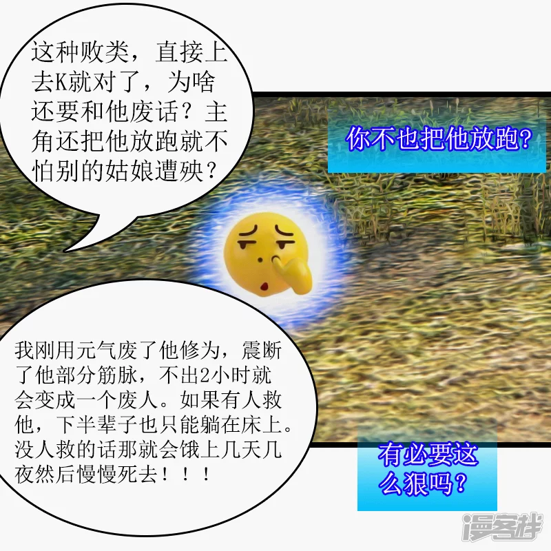 第16话 流氓！-第14话