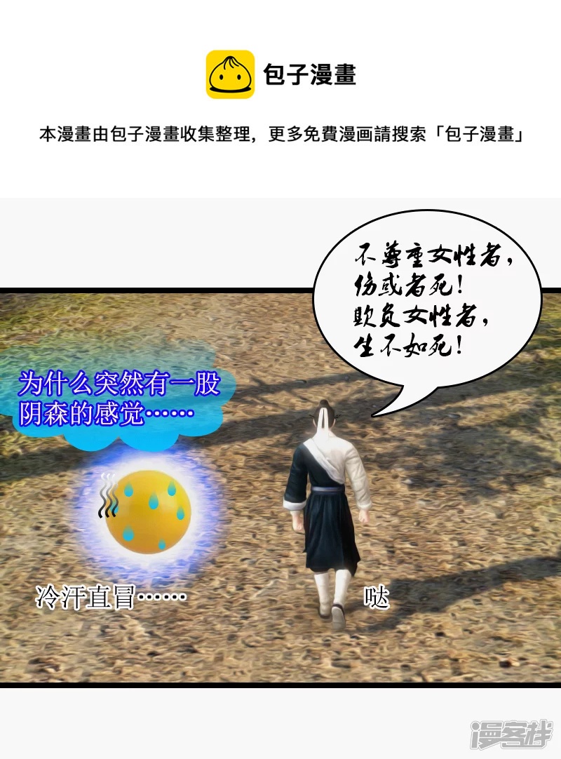 第16话 流氓！-第14话