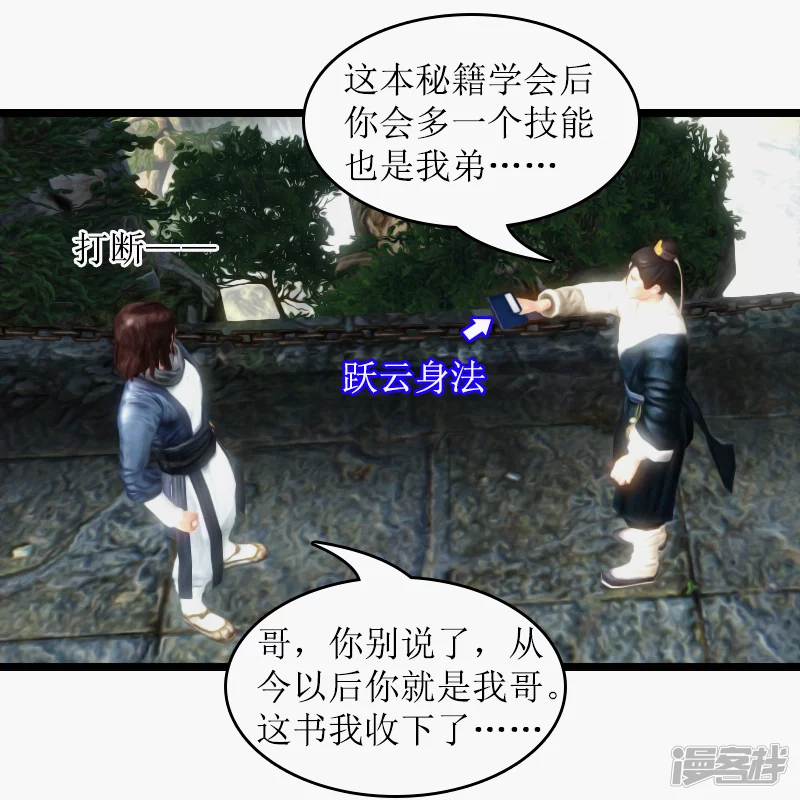 第19话 任务失败-第16话