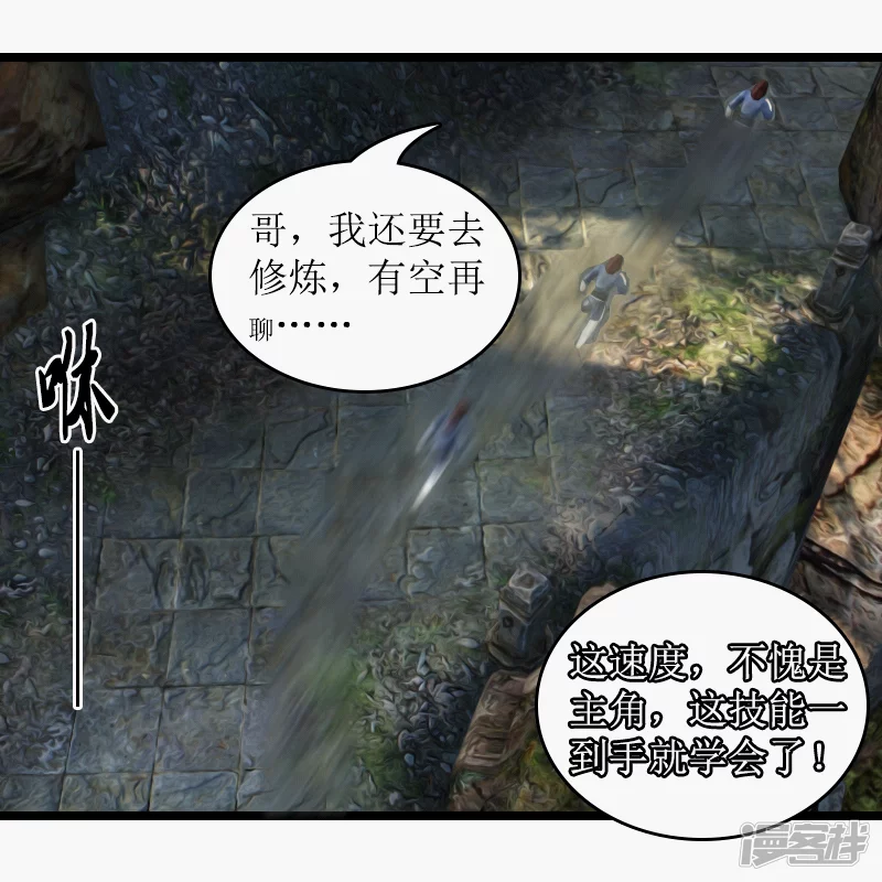 第19话 任务失败-第16话