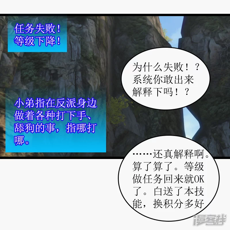 第19话 任务失败-第16话