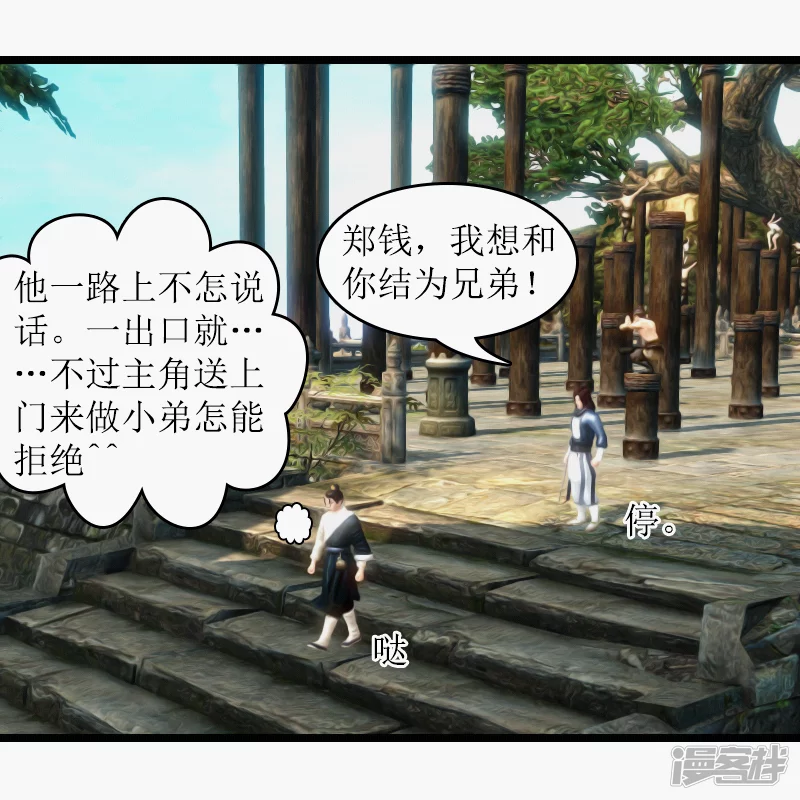 第19话 任务失败-第16话