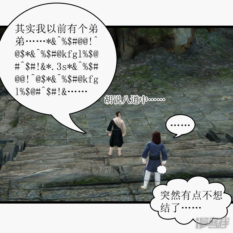 第19话 任务失败-第16话