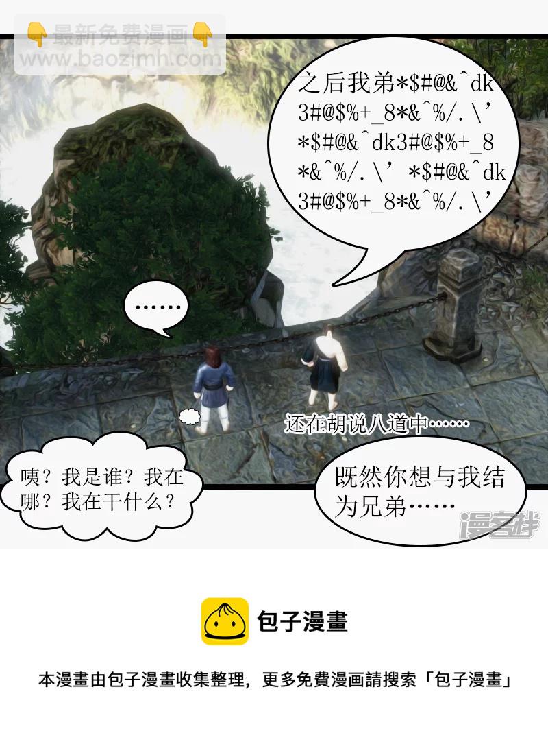 第19话 任务失败-第16话