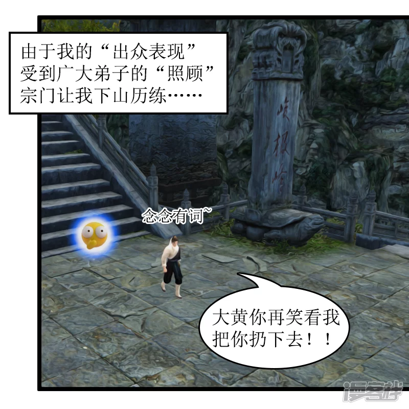 第21话 新技能-第18话